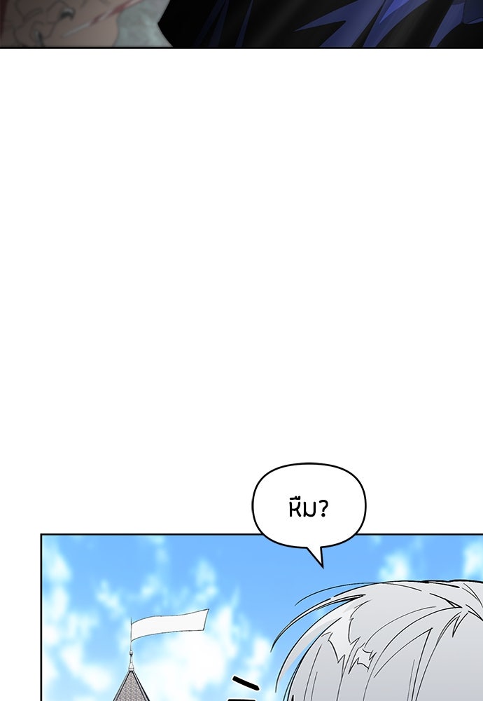 คุณพ่อเลี้ยงเดี่ยวทะลุมิติ - หน้า 119
