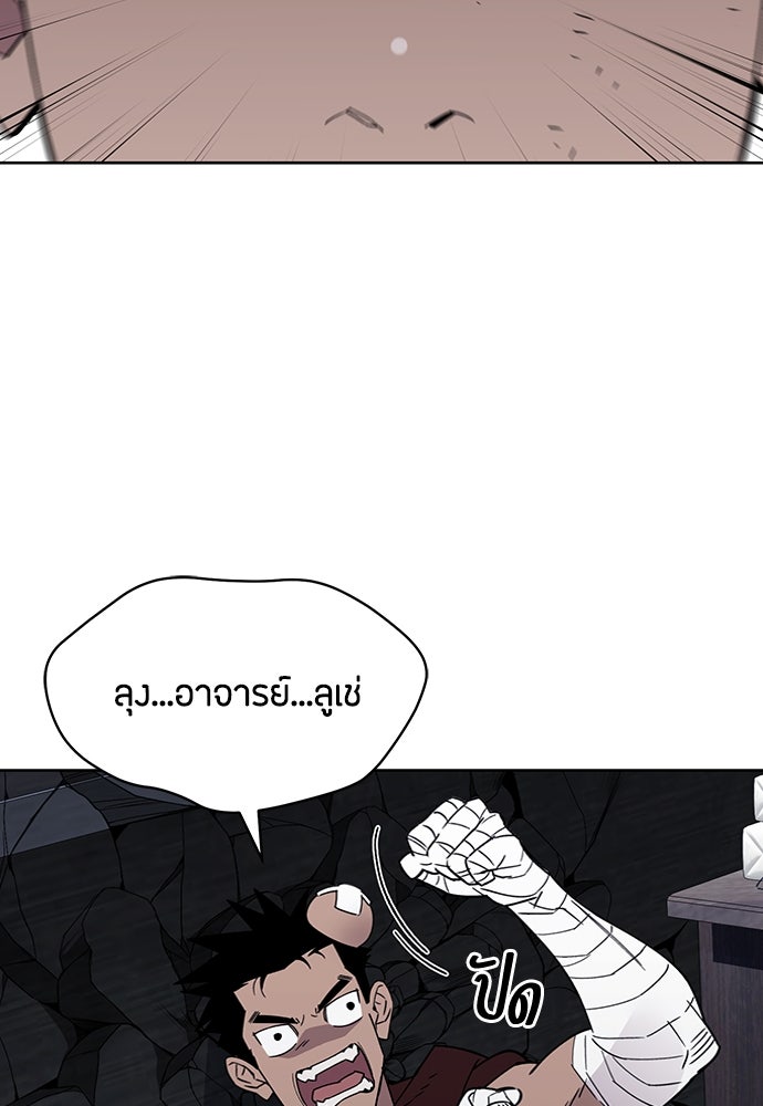คุณพ่อเลี้ยงเดี่ยวทะลุมิติ - หน้า 2