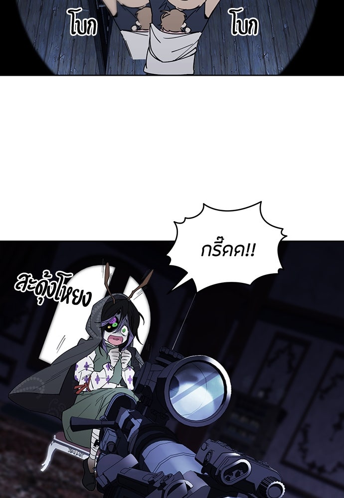 คุณพ่อเลี้ยงเดี่ยวทะลุมิติ - หน้า 20
