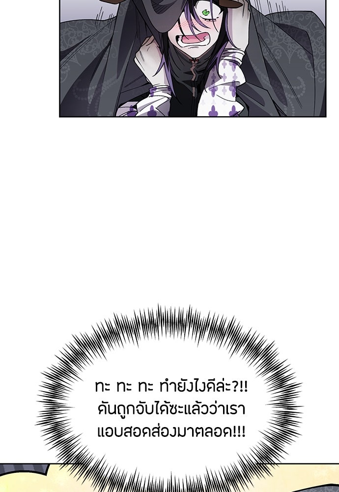 คุณพ่อเลี้ยงเดี่ยวทะลุมิติ - หน้า 22