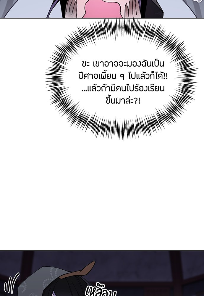 คุณพ่อเลี้ยงเดี่ยวทะลุมิติ - หน้า 24