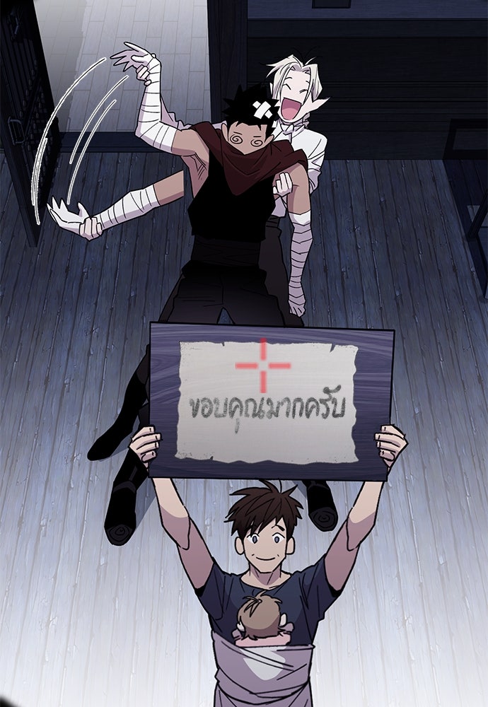 คุณพ่อเลี้ยงเดี่ยวทะลุมิติ - หน้า 27