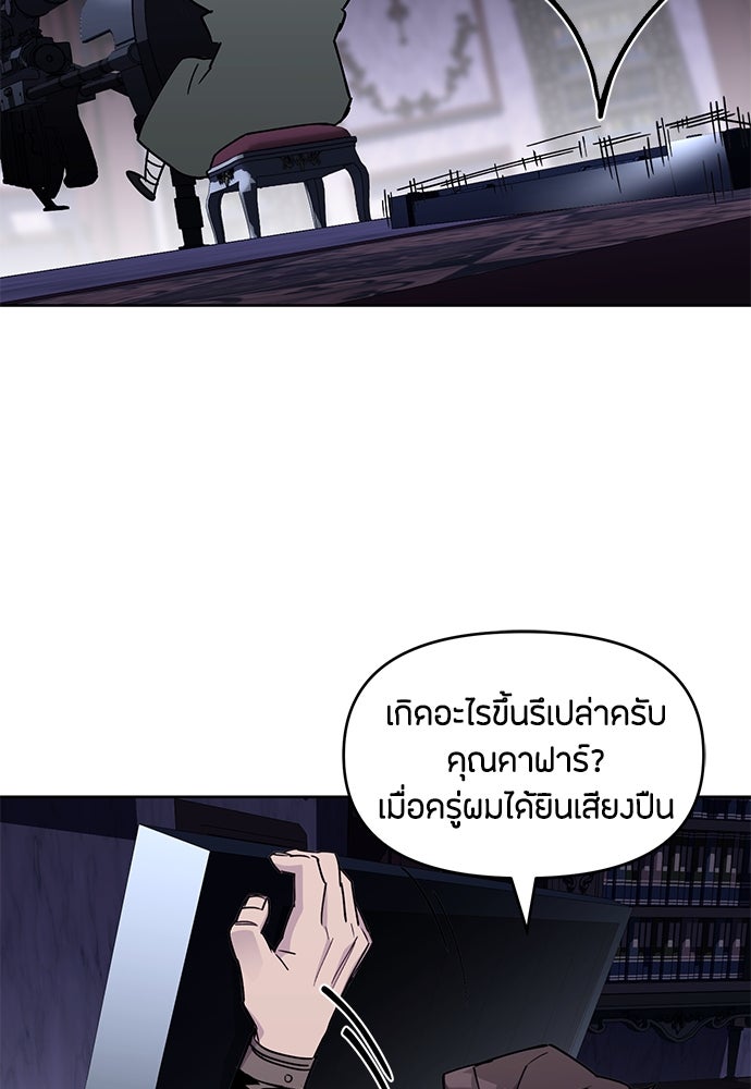 คุณพ่อเลี้ยงเดี่ยวทะลุมิติ - หน้า 30
