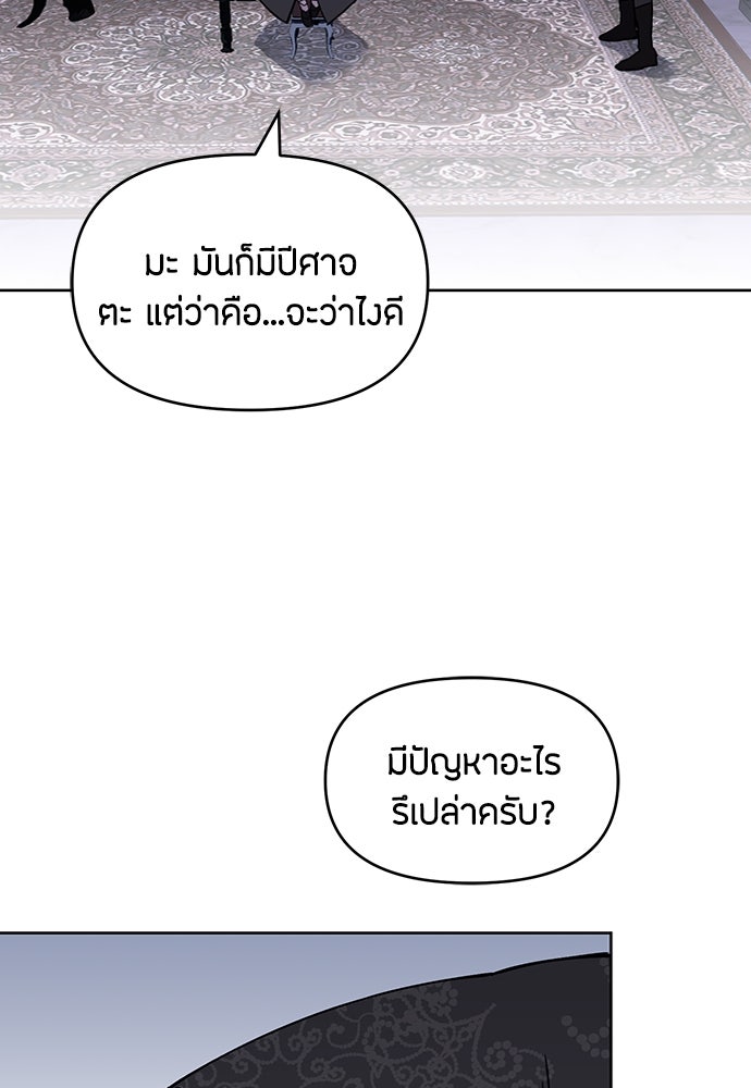 คุณพ่อเลี้ยงเดี่ยวทะลุมิติ - หน้า 34