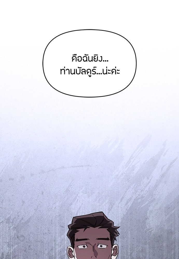 คุณพ่อเลี้ยงเดี่ยวทะลุมิติ - หน้า 36