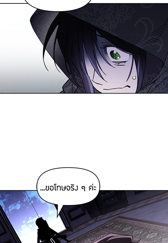 คุณพ่อเลี้ยงเดี่ยวทะลุมิติ - หน้า 38
