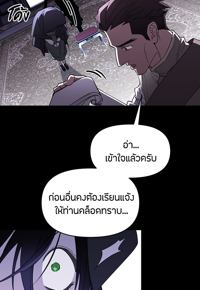 คุณพ่อเลี้ยงเดี่ยวทะลุมิติ - หน้า 39