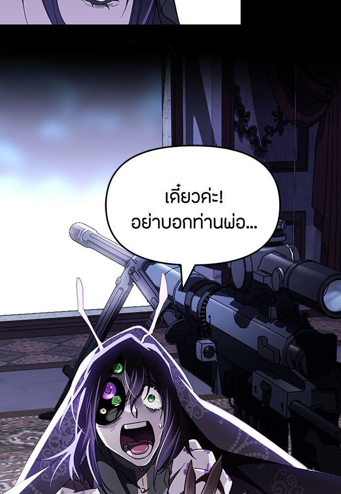 คุณพ่อเลี้ยงเดี่ยวทะลุมิติ - หน้า 40