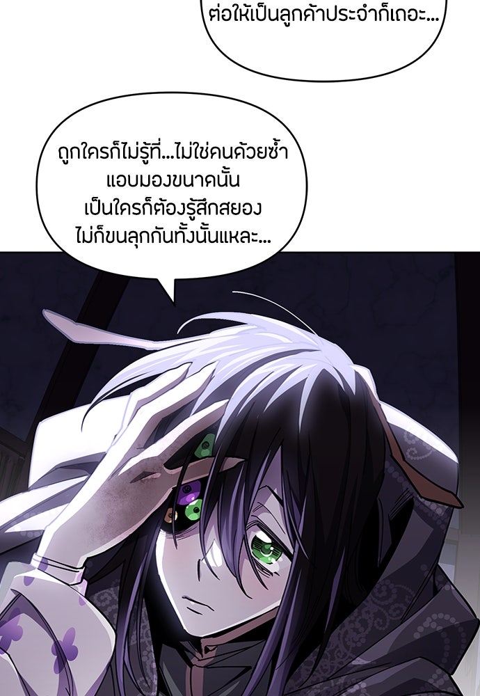 คุณพ่อเลี้ยงเดี่ยวทะลุมิติ - หน้า 51