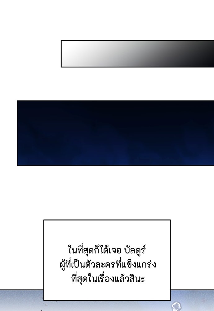 คุณพ่อเลี้ยงเดี่ยวทะลุมิติ - หน้า 56