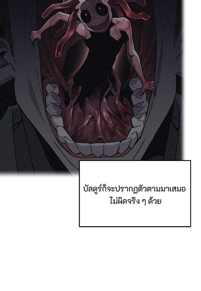 คุณพ่อเลี้ยงเดี่ยวทะลุมิติ - หน้า 59