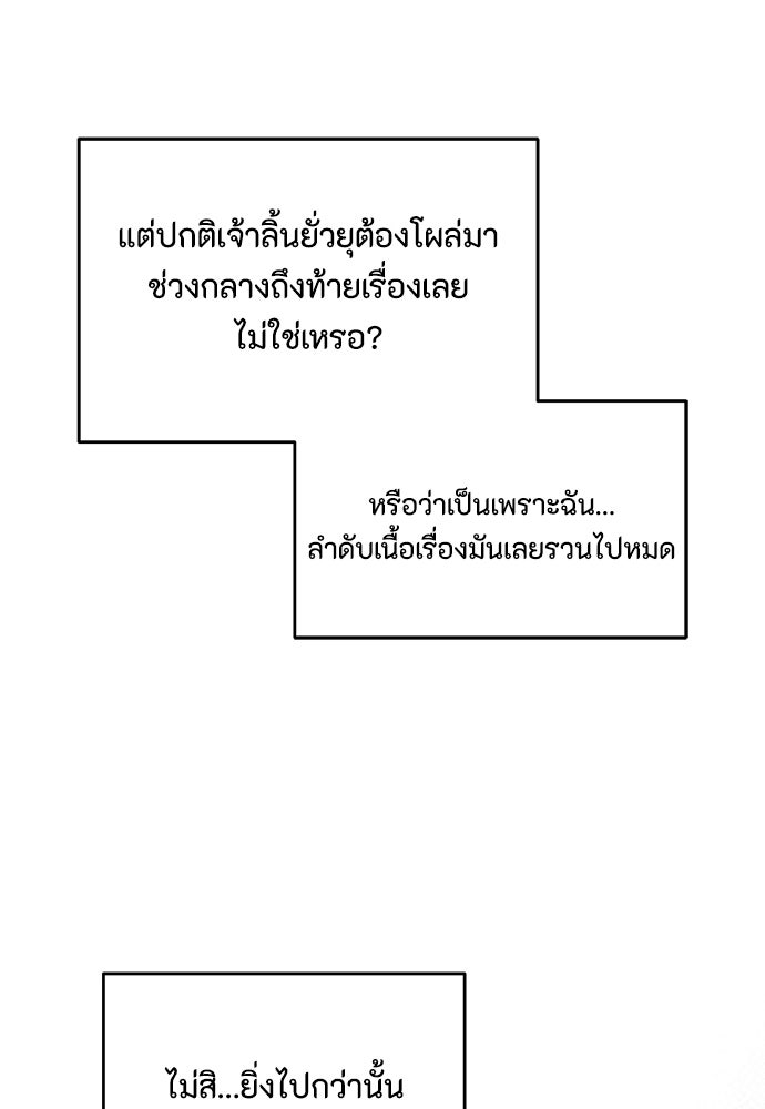 คุณพ่อเลี้ยงเดี่ยวทะลุมิติ - หน้า 60