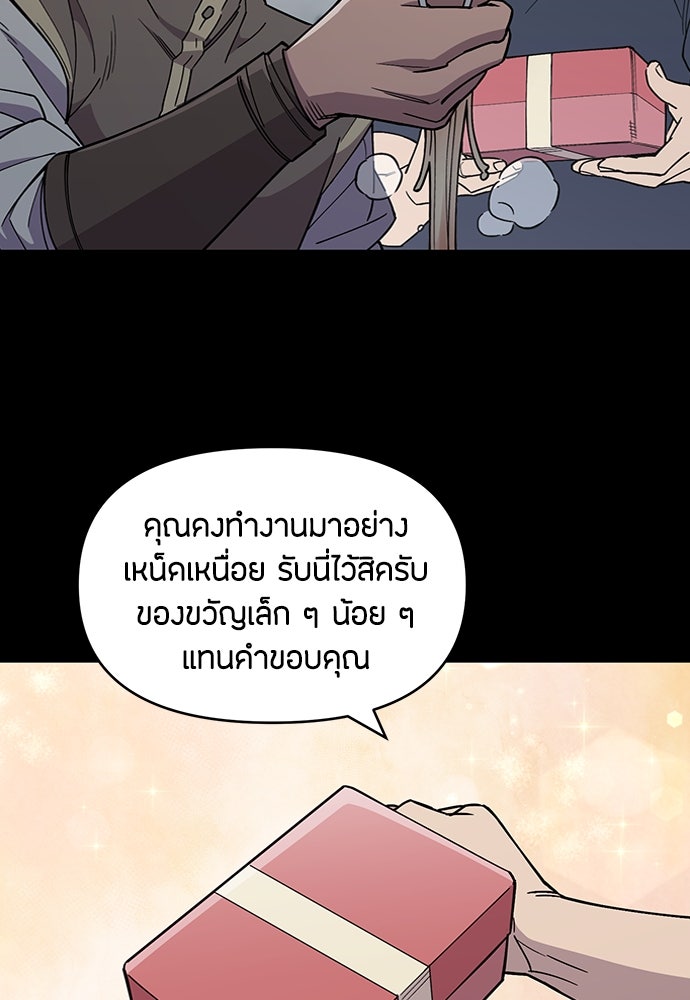 คุณพ่อเลี้ยงเดี่ยวทะลุมิติ - หน้า 64