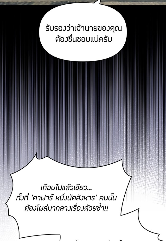 คุณพ่อเลี้ยงเดี่ยวทะลุมิติ - หน้า 66