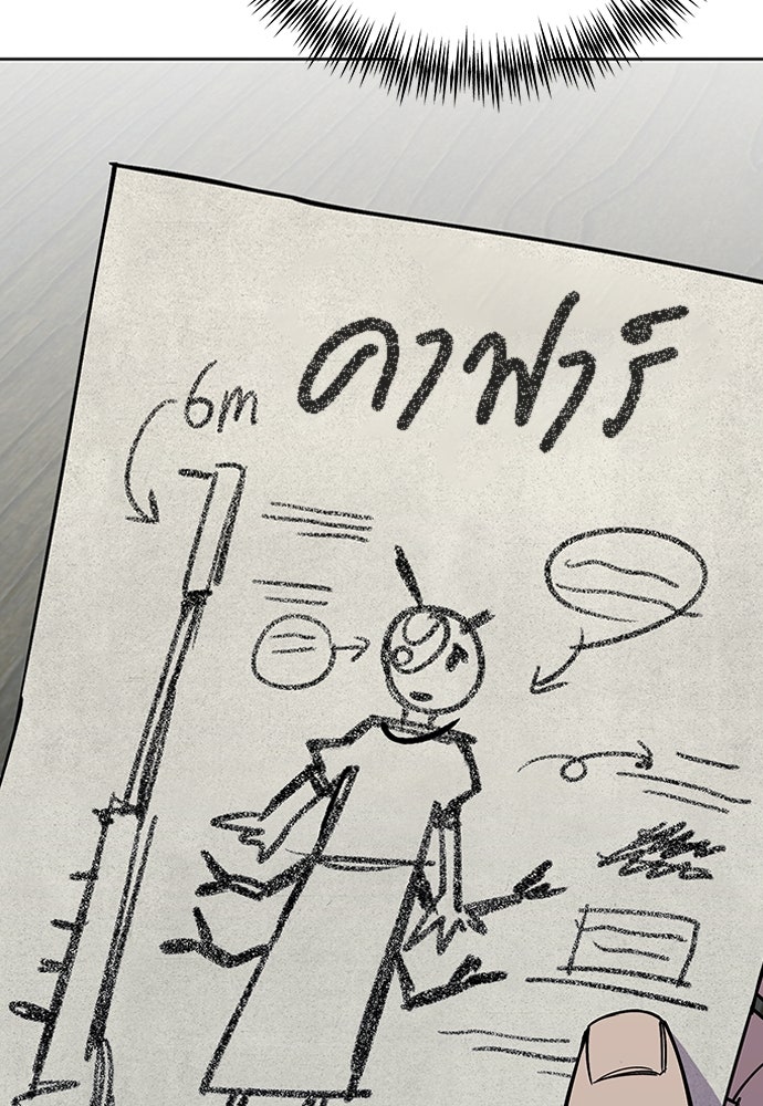 คุณพ่อเลี้ยงเดี่ยวทะลุมิติ - หน้า 71