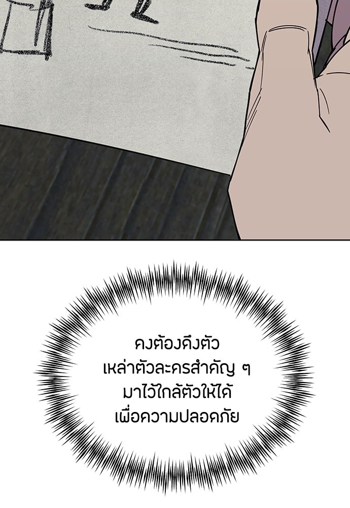 คุณพ่อเลี้ยงเดี่ยวทะลุมิติ - หน้า 72