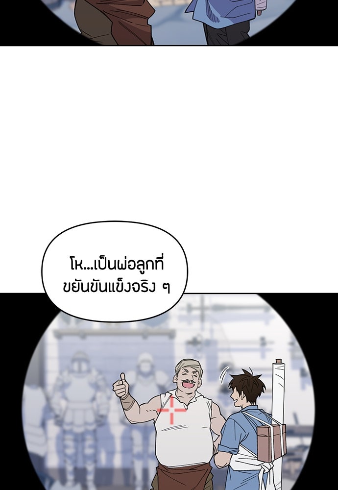 คุณพ่อเลี้ยงเดี่ยวทะลุมิติ - หน้า 77