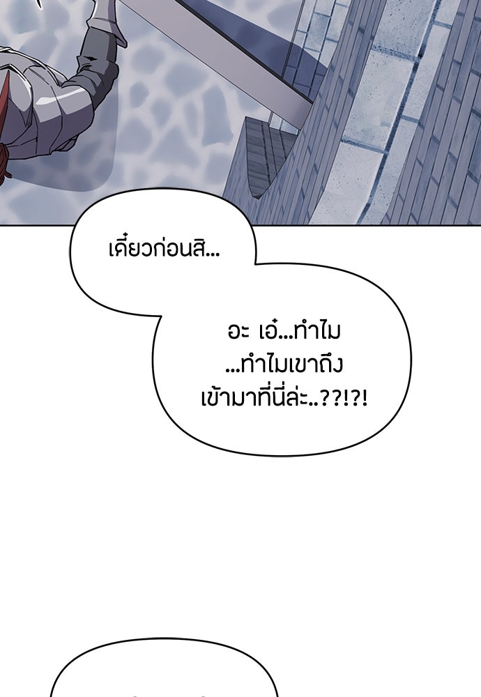 คุณพ่อเลี้ยงเดี่ยวทะลุมิติ - หน้า 82