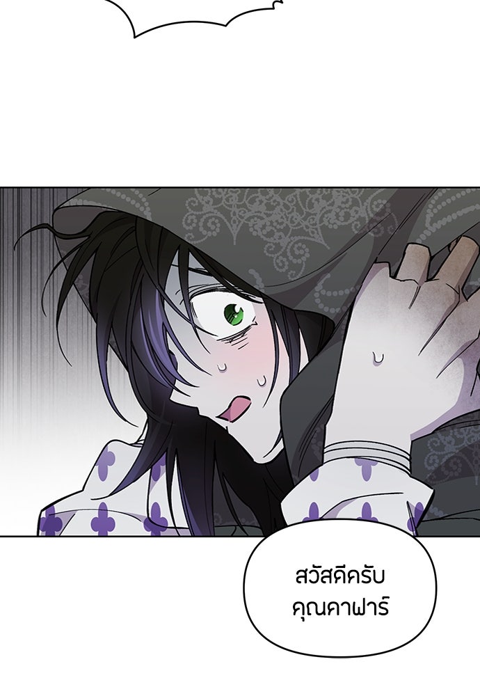 คุณพ่อเลี้ยงเดี่ยวทะลุมิติ - หน้า 85