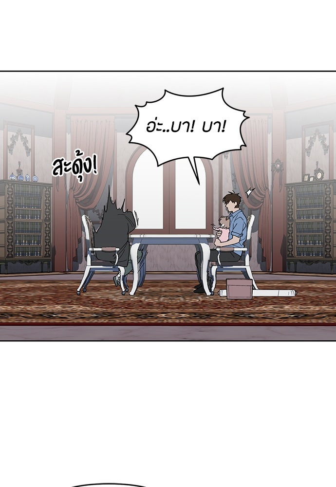 คุณพ่อเลี้ยงเดี่ยวทะลุมิติ - หน้า 88