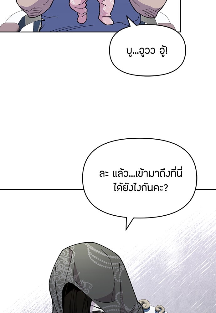คุณพ่อเลี้ยงเดี่ยวทะลุมิติ - หน้า 90