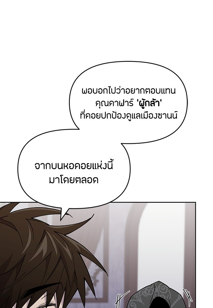 คุณพ่อเลี้ยงเดี่ยวทะลุมิติ - หน้า 94