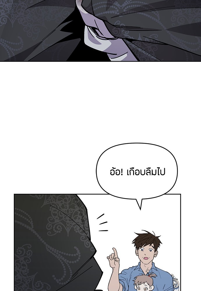 คุณพ่อเลี้ยงเดี่ยวทะลุมิติ - หน้า 97
