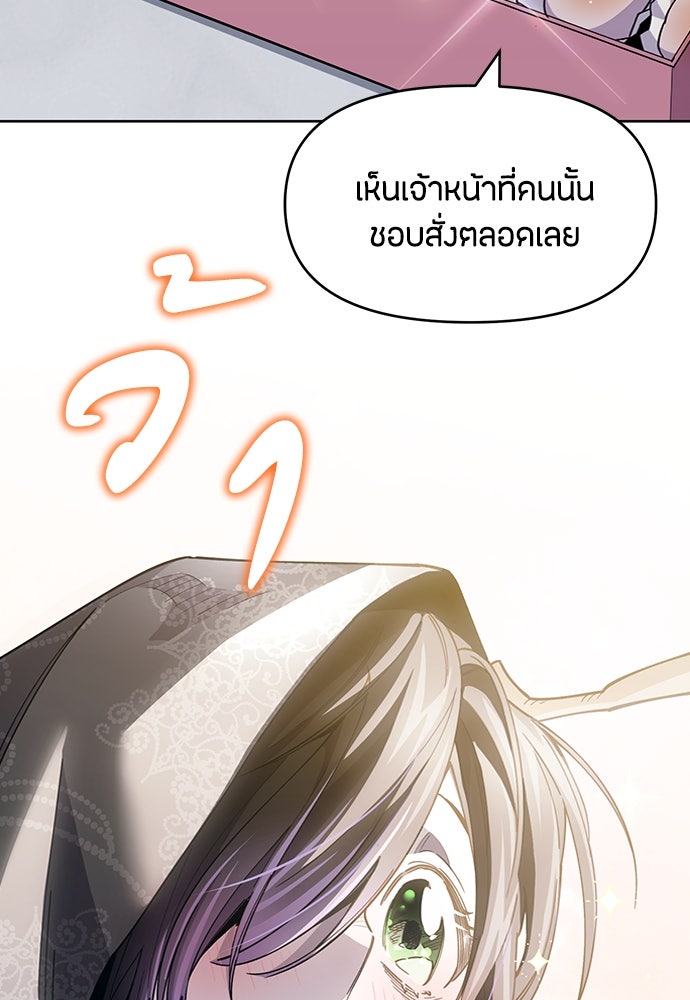คุณพ่อเลี้ยงเดี่ยวทะลุมิติ - หน้า 99