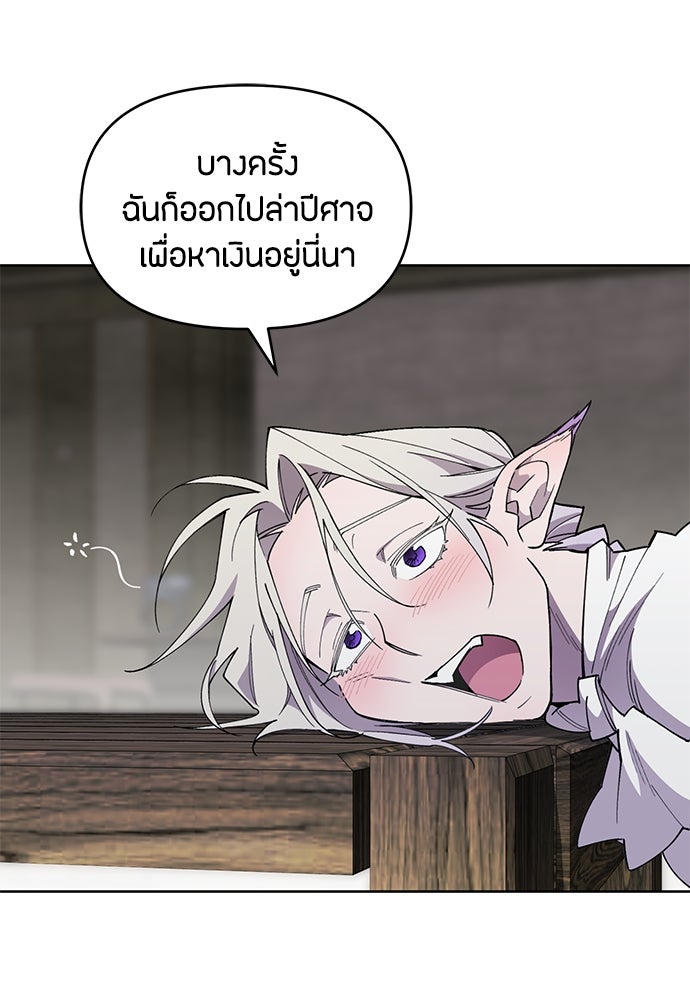 คุณพ่อเลี้ยงเดี่ยวทะลุมิติ - หน้า 10