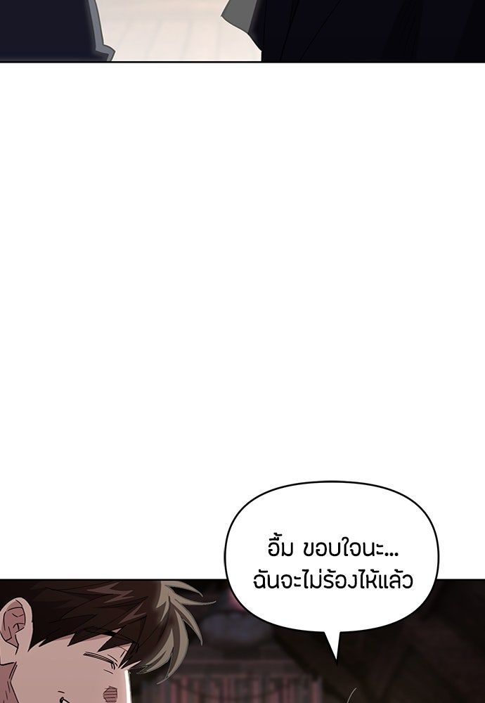 คุณพ่อเลี้ยงเดี่ยวทะลุมิติ - หน้า 103