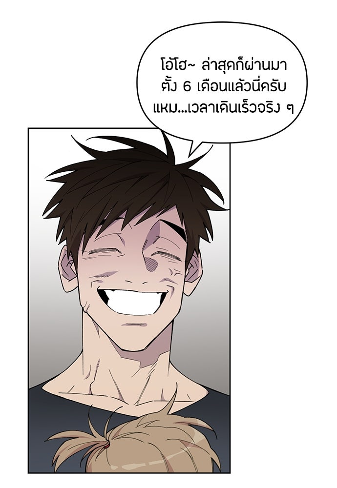 คุณพ่อเลี้ยงเดี่ยวทะลุมิติ - หน้า 11