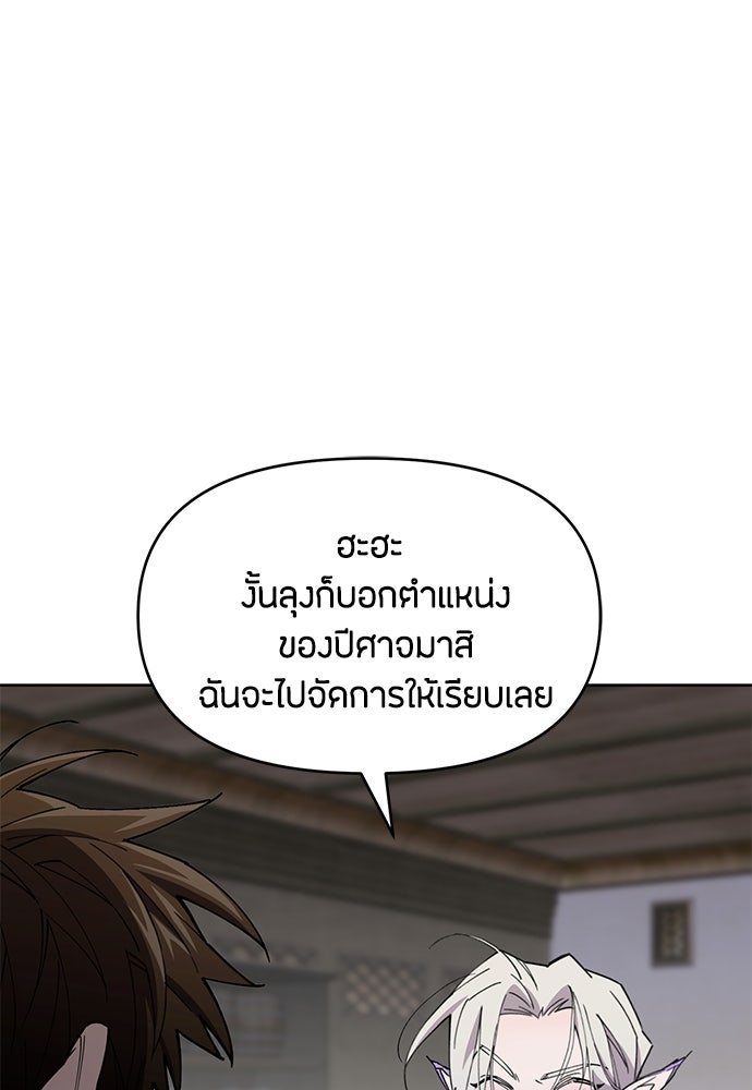 คุณพ่อเลี้ยงเดี่ยวทะลุมิติ - หน้า 12