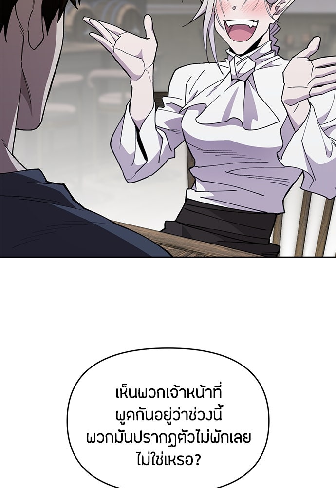 คุณพ่อเลี้ยงเดี่ยวทะลุมิติ - หน้า 13