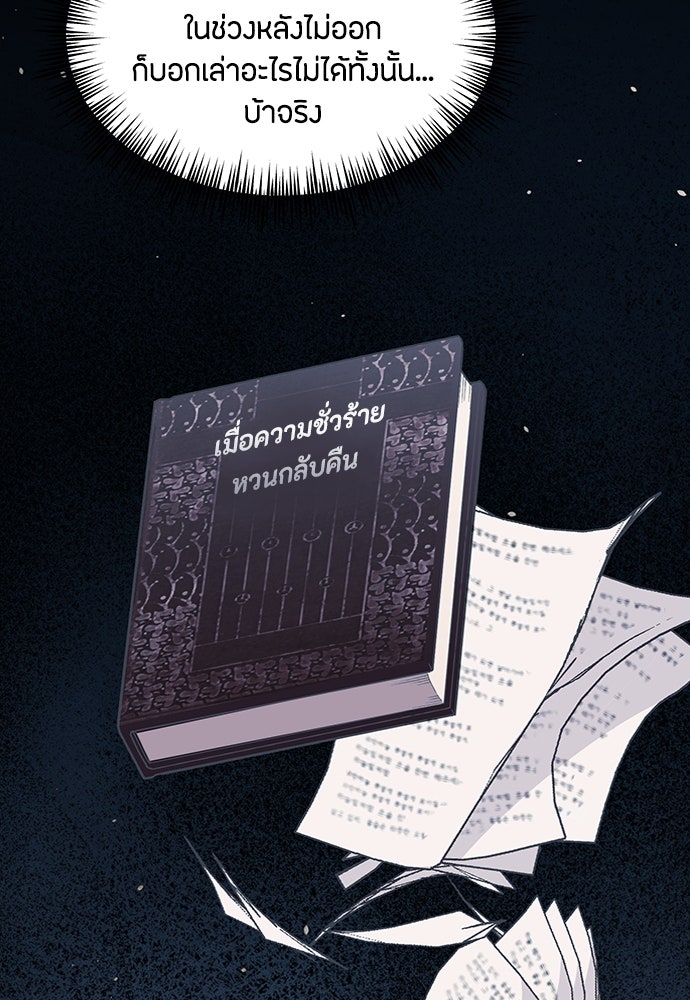 คุณพ่อเลี้ยงเดี่ยวทะลุมิติ - หน้า 16