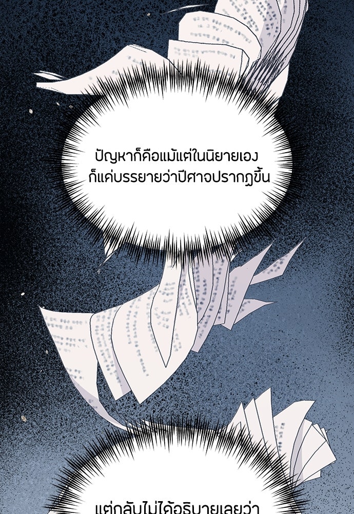 คุณพ่อเลี้ยงเดี่ยวทะลุมิติ - หน้า 17