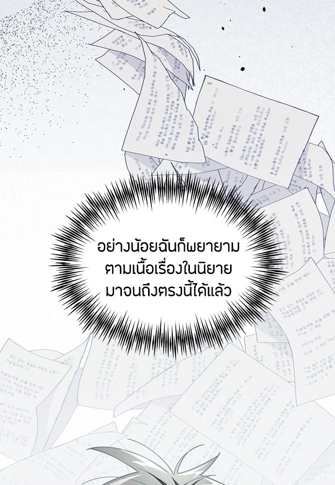 คุณพ่อเลี้ยงเดี่ยวทะลุมิติ - หน้า 19