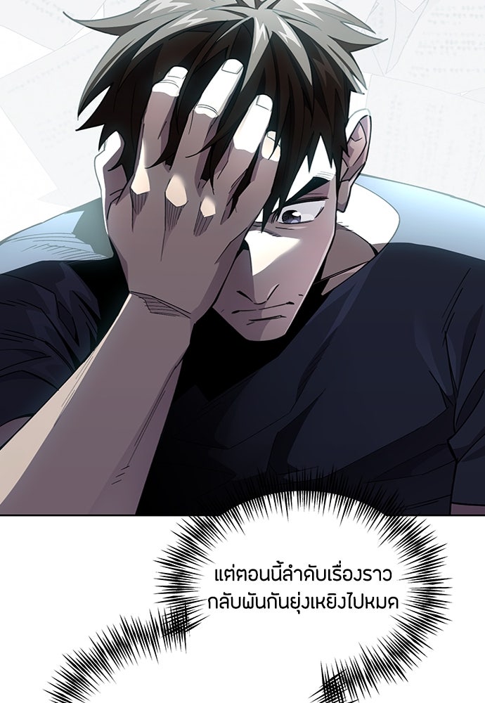 คุณพ่อเลี้ยงเดี่ยวทะลุมิติ - หน้า 20