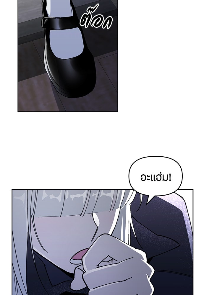 คุณพ่อเลี้ยงเดี่ยวทะลุมิติ - หน้า 24