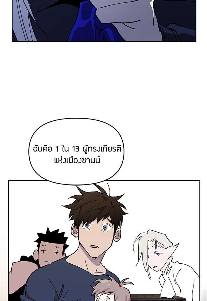 คุณพ่อเลี้ยงเดี่ยวทะลุมิติ - หน้า 25