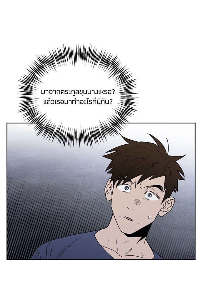 คุณพ่อเลี้ยงเดี่ยวทะลุมิติ - หน้า 31
