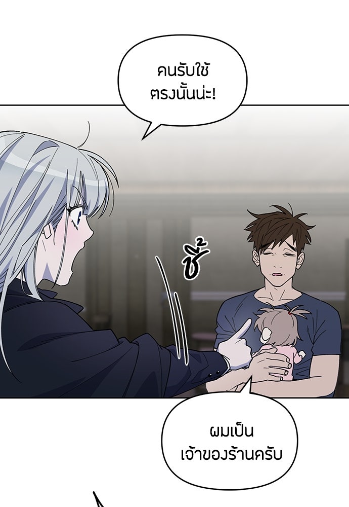 คุณพ่อเลี้ยงเดี่ยวทะลุมิติ - หน้า 32