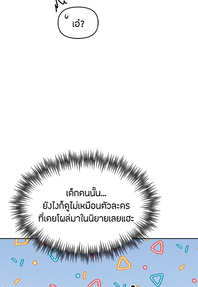 คุณพ่อเลี้ยงเดี่ยวทะลุมิติ - หน้า 33