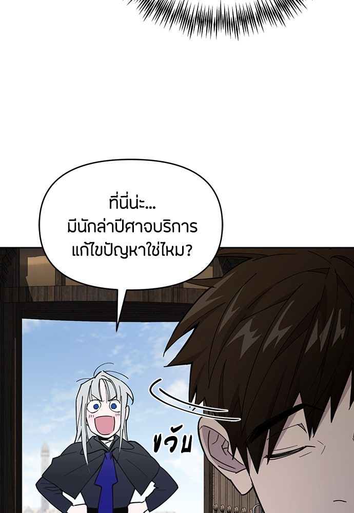 คุณพ่อเลี้ยงเดี่ยวทะลุมิติ - หน้า 35
