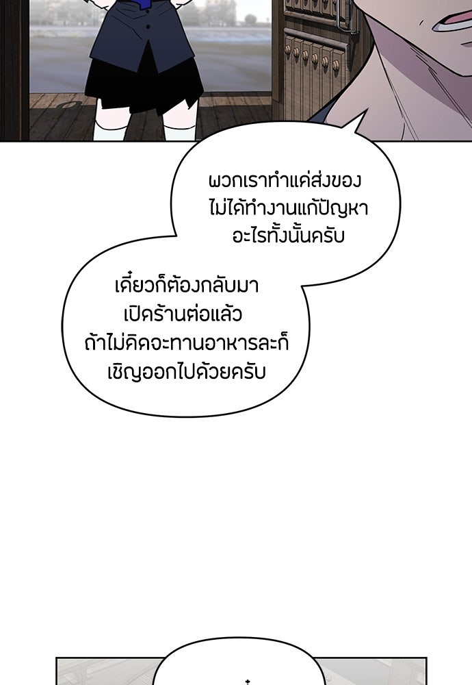 คุณพ่อเลี้ยงเดี่ยวทะลุมิติ - หน้า 36