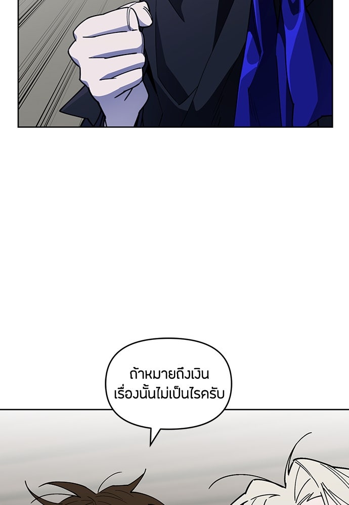 คุณพ่อเลี้ยงเดี่ยวทะลุมิติ - หน้า 39