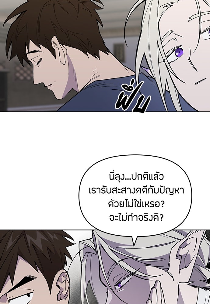 คุณพ่อเลี้ยงเดี่ยวทะลุมิติ - หน้า 40