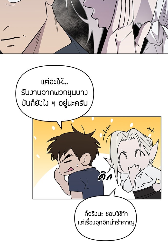 คุณพ่อเลี้ยงเดี่ยวทะลุมิติ - หน้า 41