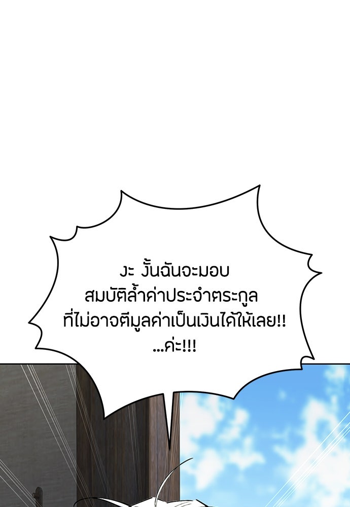 คุณพ่อเลี้ยงเดี่ยวทะลุมิติ - หน้า 42