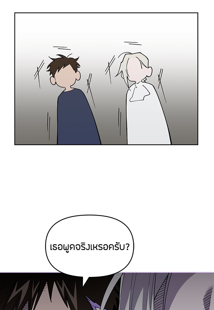 คุณพ่อเลี้ยงเดี่ยวทะลุมิติ - หน้า 44