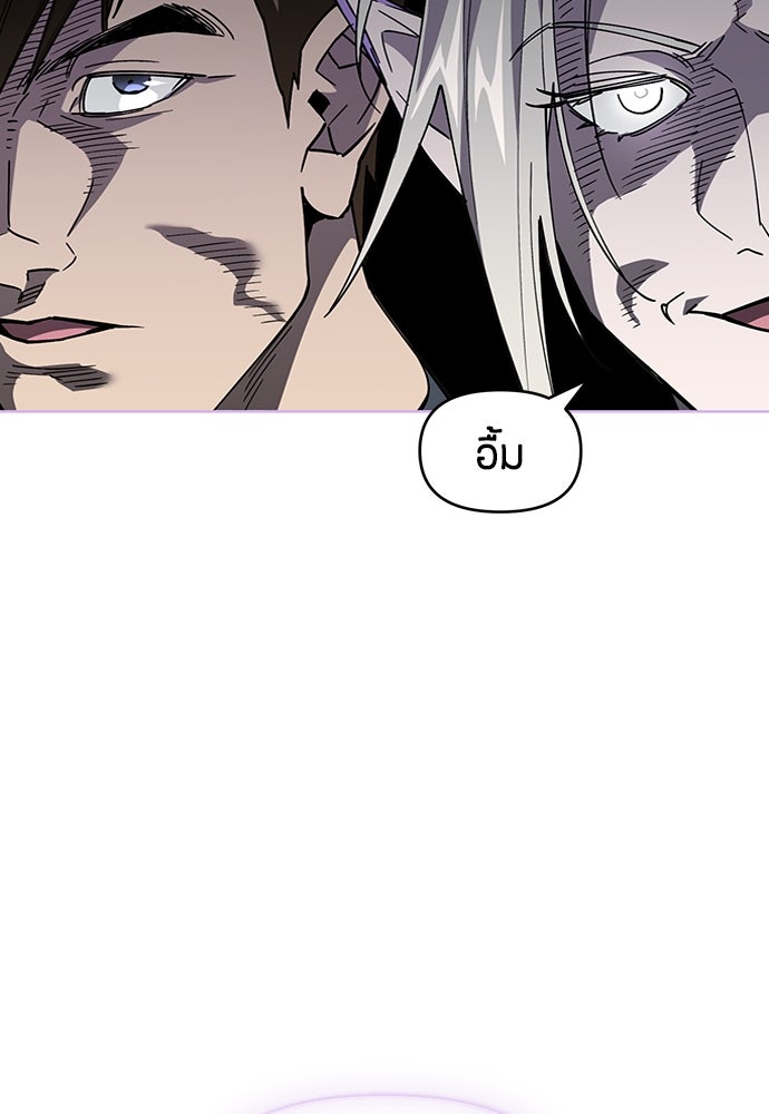 คุณพ่อเลี้ยงเดี่ยวทะลุมิติ - หน้า 45